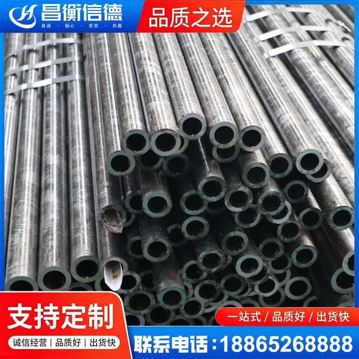 扎鲁特45#精密钢管