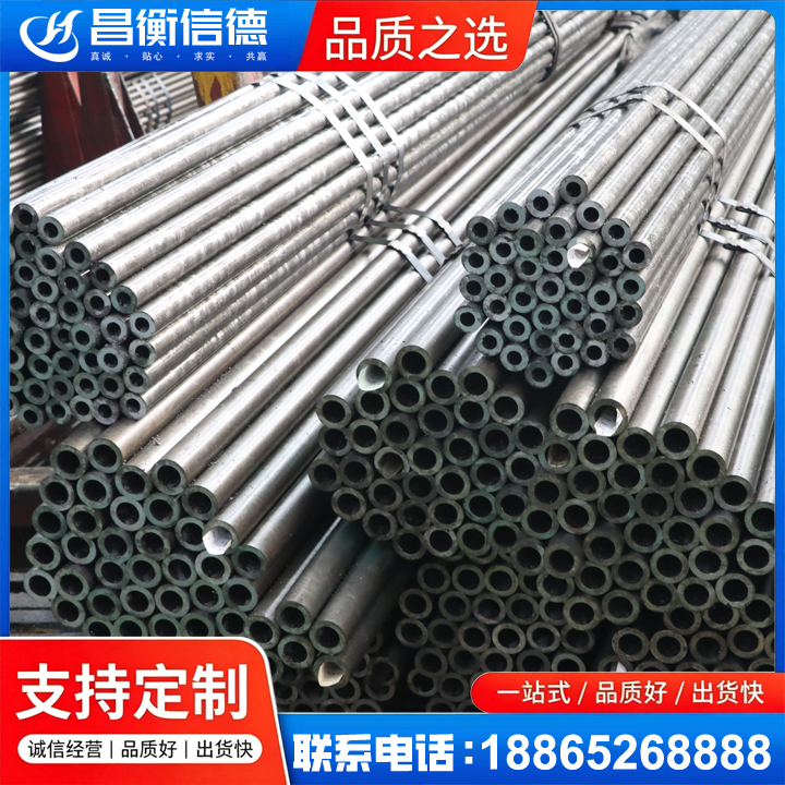 扎鲁特光亮精密钢管